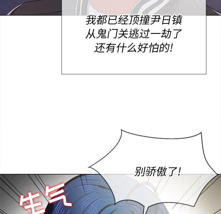 難纏小惡女 在线观看 第29話 漫画图片116