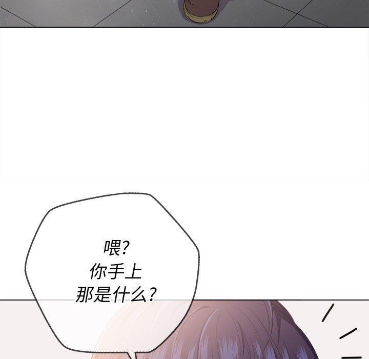 難纏小惡女 在线观看 第29話 漫画图片120