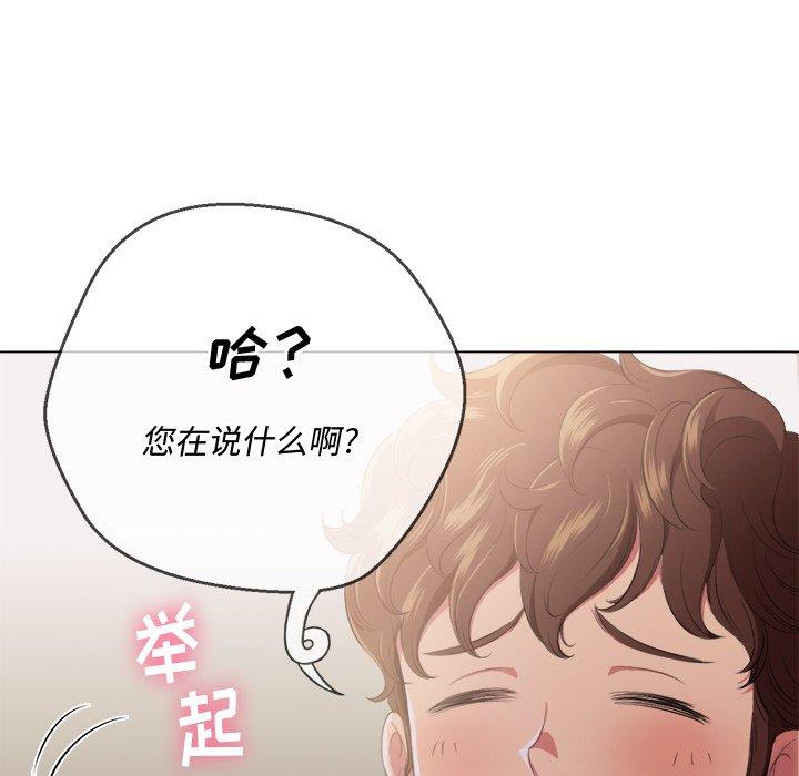 難纏小惡女 在线观看 第29話 漫画图片122