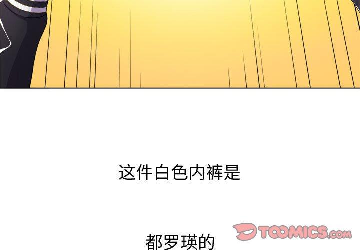 難纏小惡女 在线观看 第30話 漫画图片3