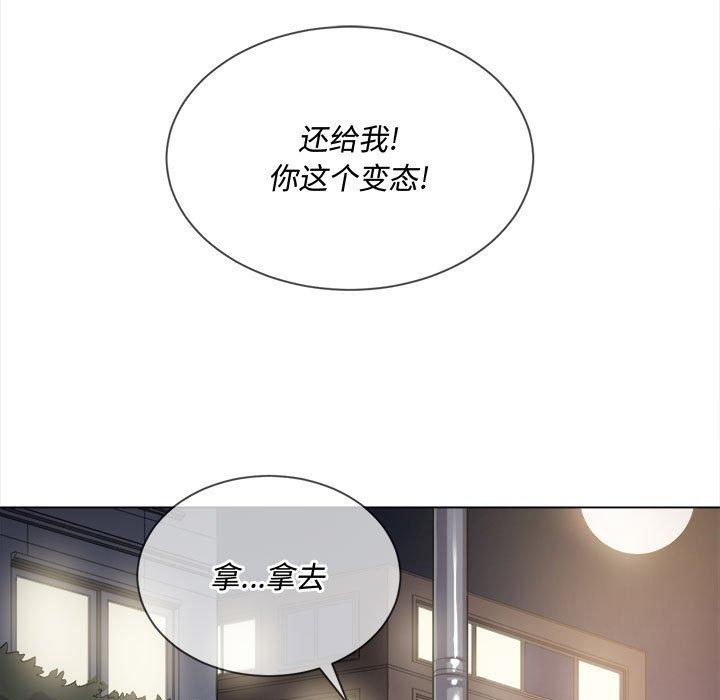 難纏小惡女 在线观看 第30話 漫画图片10