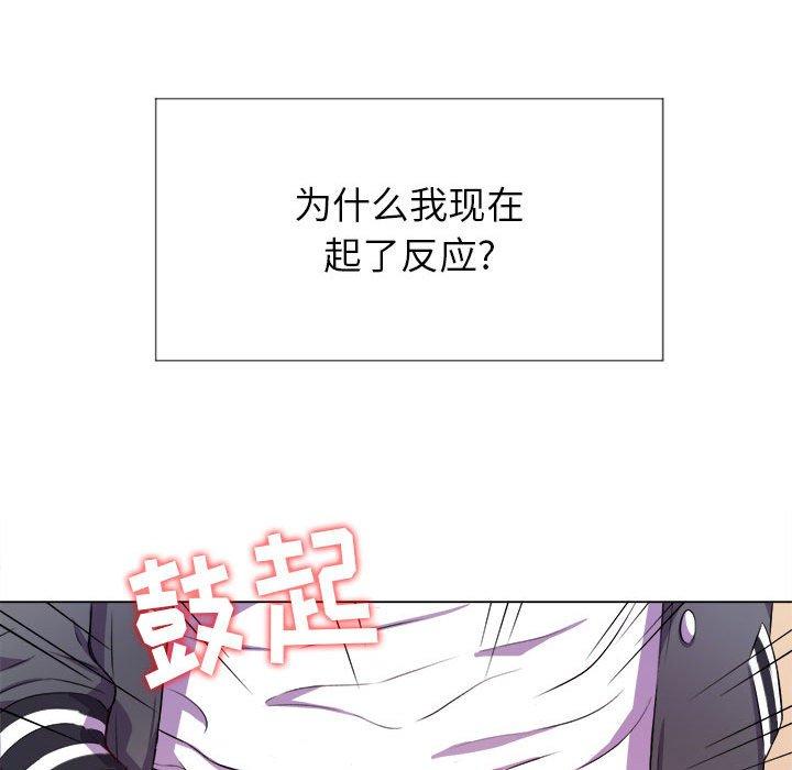 難纏小惡女 在线观看 第30話 漫画图片22