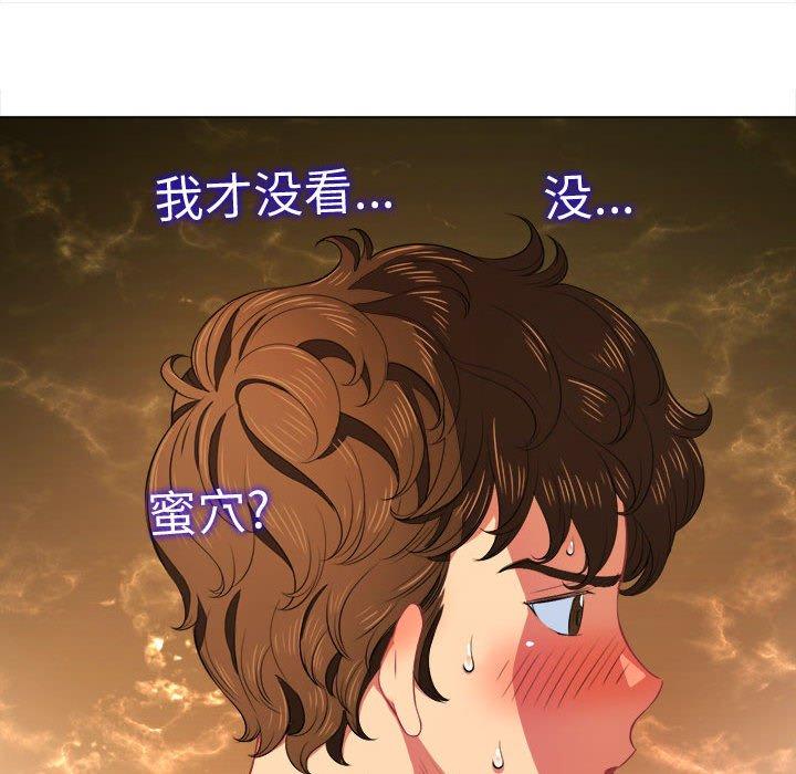 難纏小惡女 在线观看 第30話 漫画图片52