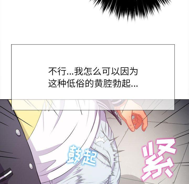 難纏小惡女 在线观看 第30話 漫画图片55