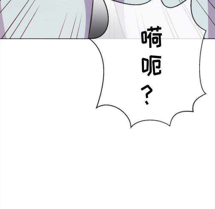 難纏小惡女 在线观看 第31話 漫画图片20