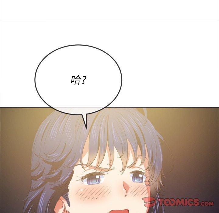 難纏小惡女 在线观看 第31話 漫画图片27