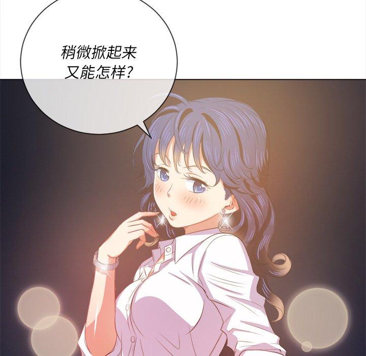 難纏小惡女 在线观看 第31話 漫画图片29