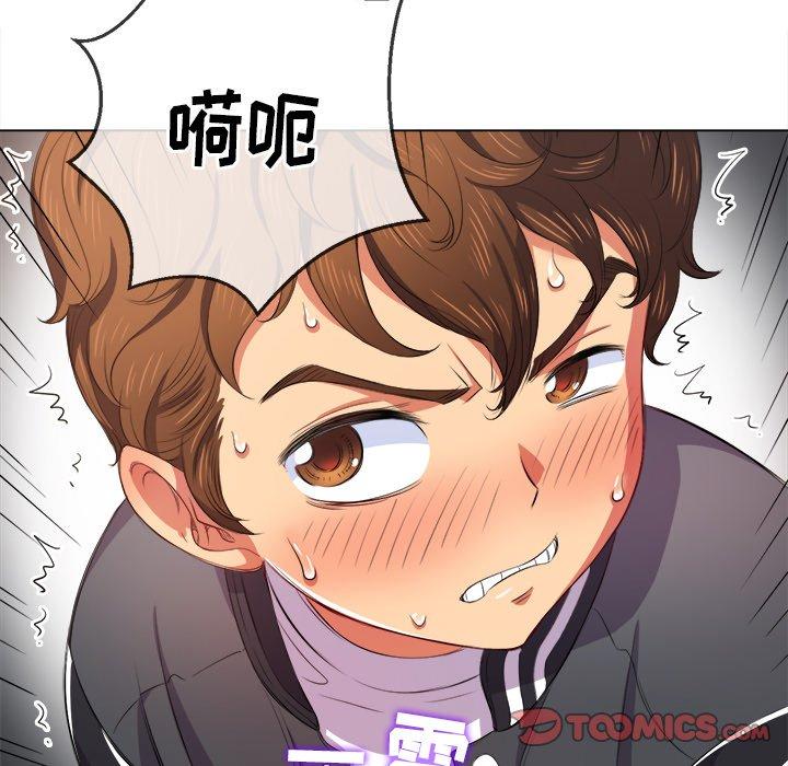 難纏小惡女 在线观看 第31話 漫画图片51