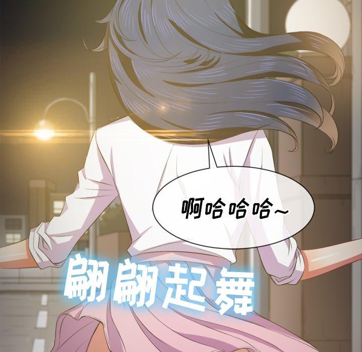 難纏小惡女 在线观看 第31話 漫画图片62