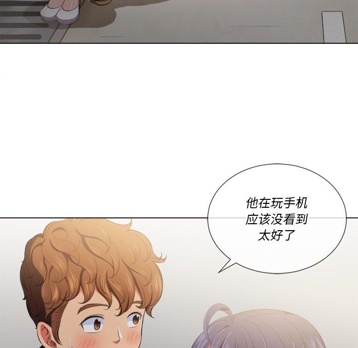 難纏小惡女 在线观看 第31話 漫画图片74