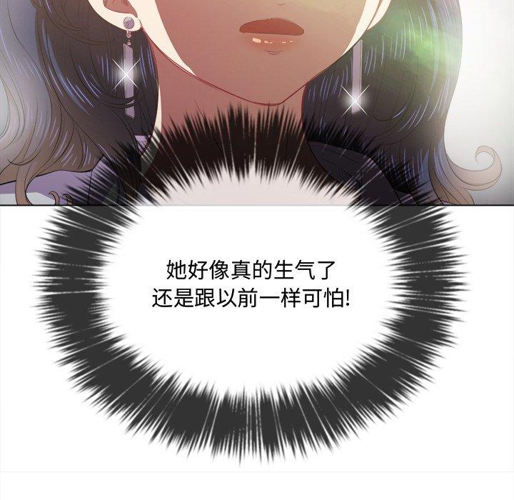 難纏小惡女 在线观看 第31話 漫画图片108