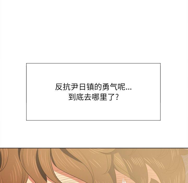 難纏小惡女 在线观看 第31話 漫画图片109