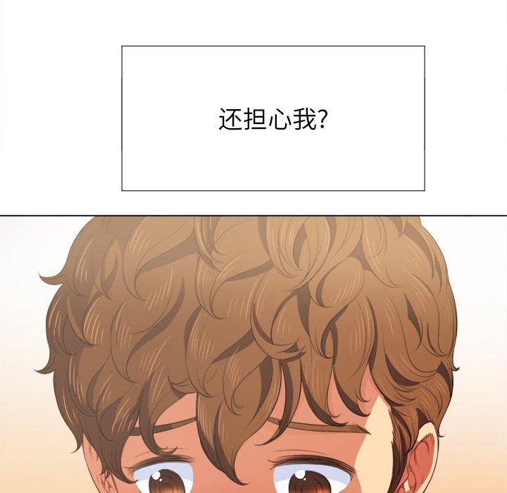 難纏小惡女 在线观看 第31話 漫画图片130