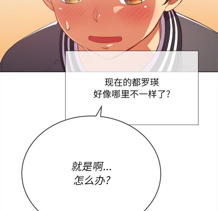 難纏小惡女 在线观看 第31話 漫画图片131