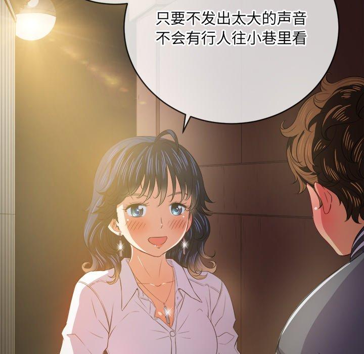 難纏小惡女 在线观看 第32話 漫画图片26