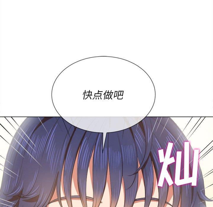 難纏小惡女 在线观看 第32話 漫画图片28