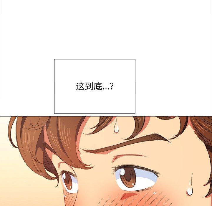 難纏小惡女 在线观看 第32話 漫画图片68