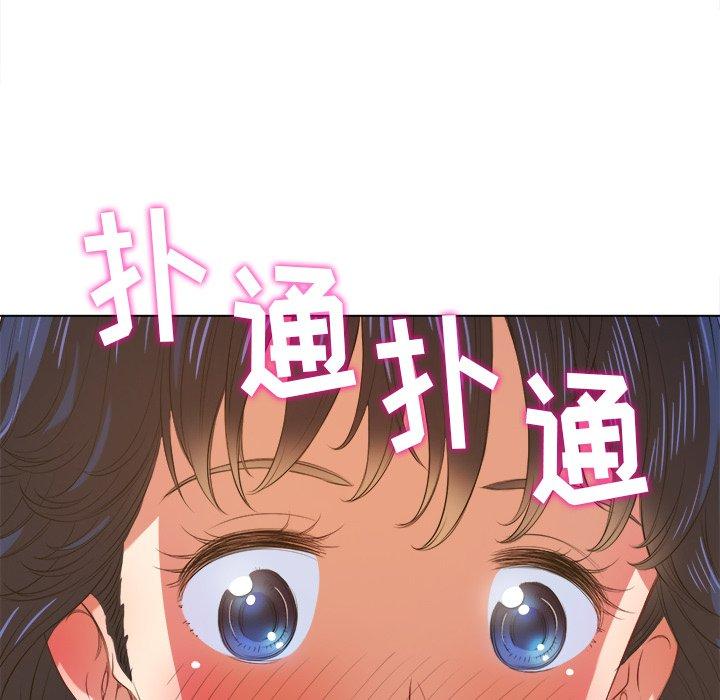 難纏小惡女 在线观看 第32話 漫画图片73