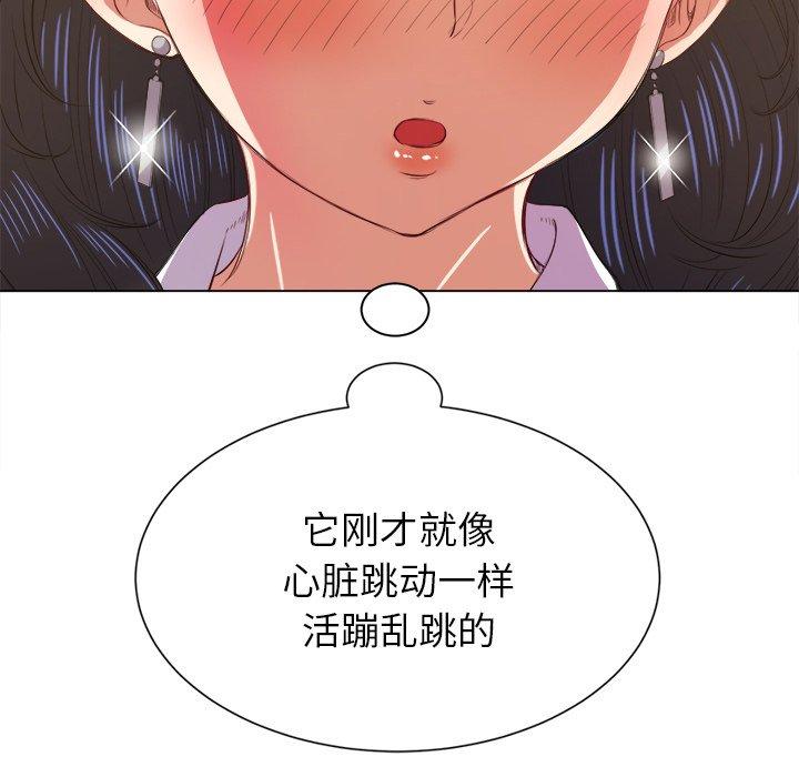 難纏小惡女 在线观看 第32話 漫画图片74