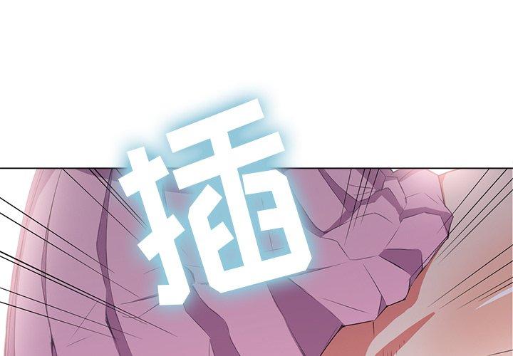 難纏小惡女 在线观看 第33話 漫画图片1