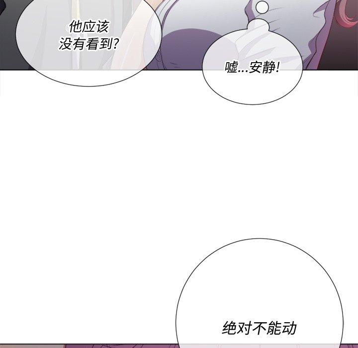 難纏小惡女 在线观看 第33話 漫画图片19