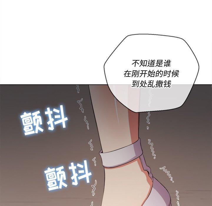 難纏小惡女 在线观看 第33話 漫画图片26