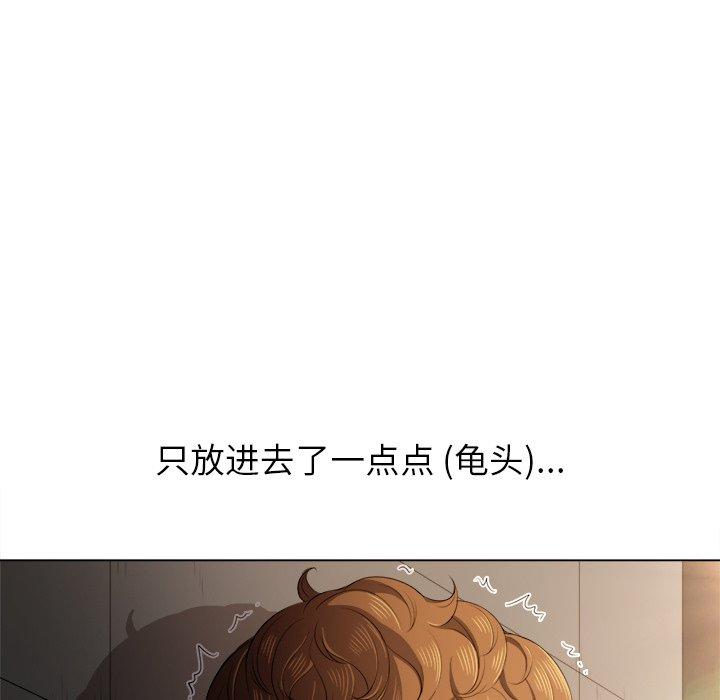 難纏小惡女 在线观看 第33話 漫画图片40