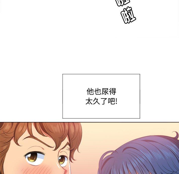 難纏小惡女 在线观看 第33話 漫画图片53