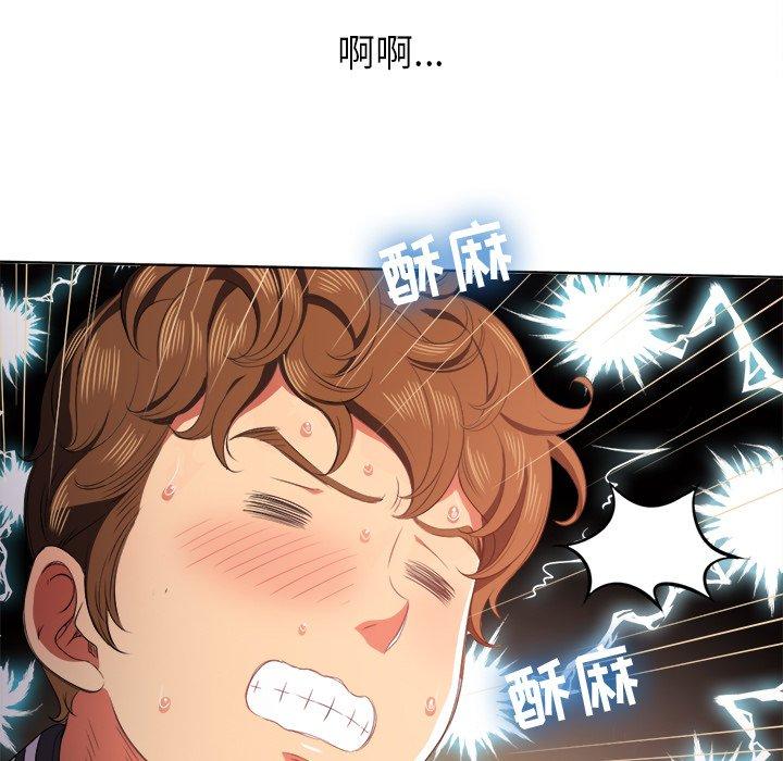 難纏小惡女 在线观看 第33話 漫画图片76