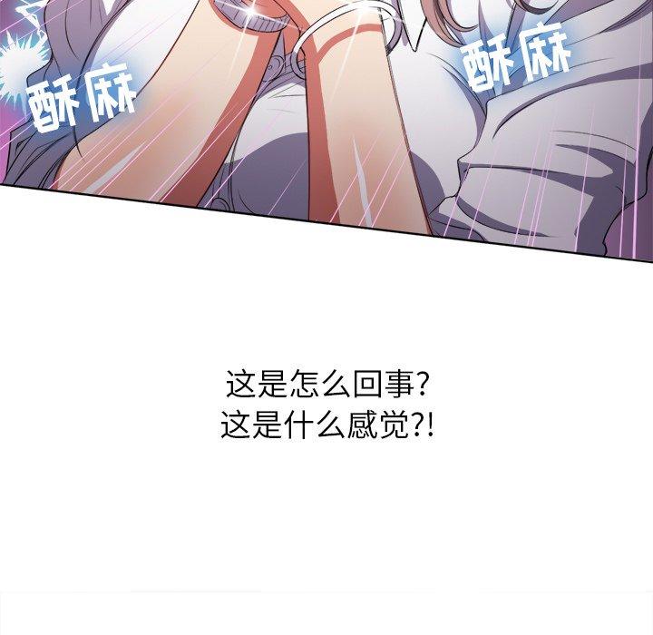 難纏小惡女 在线观看 第33話 漫画图片78