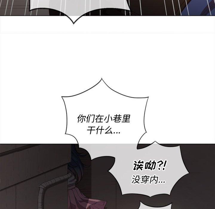 難纏小惡女 在线观看 第33話 漫画图片110