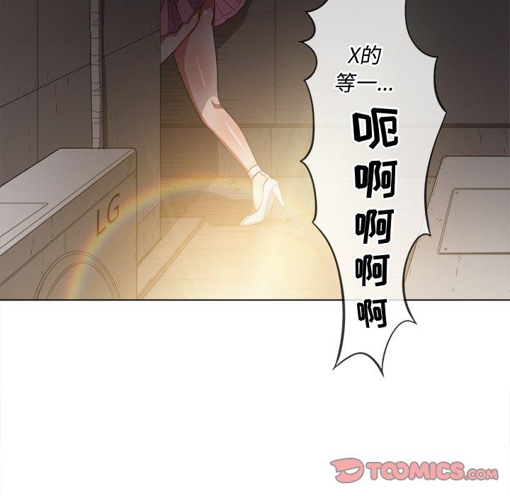 難纏小惡女 在线观看 第33話 漫画图片111