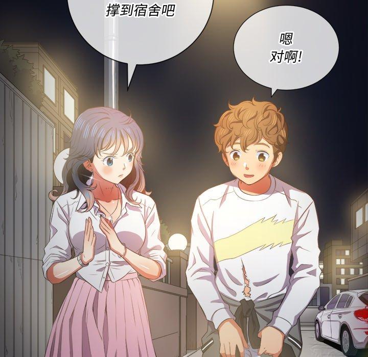 難纏小惡女 在线观看 第33話 漫画图片117