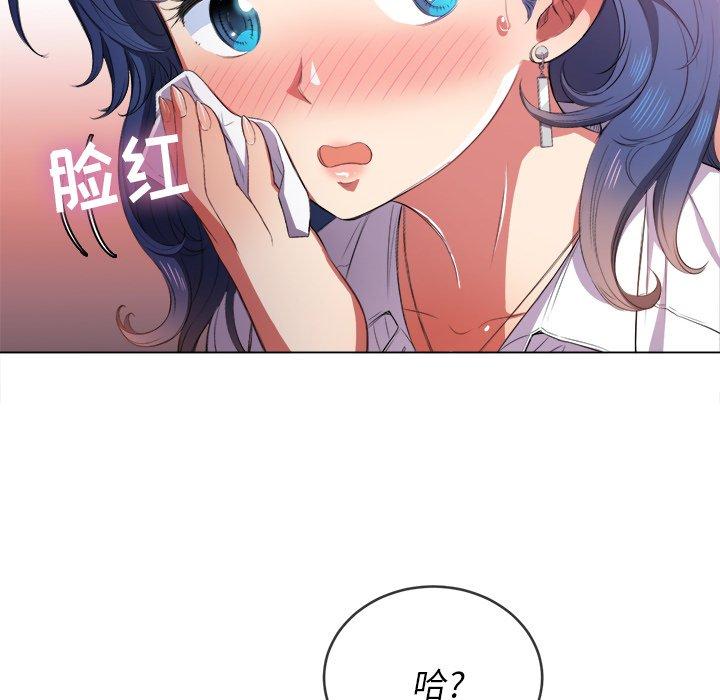 難纏小惡女 在线观看 第33話 漫画图片125