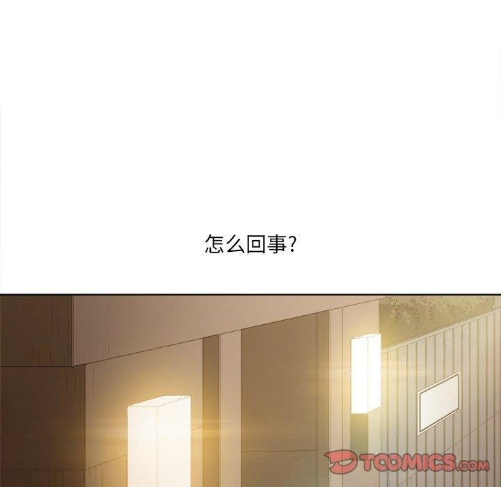 難纏小惡女 在线观看 第33話 漫画图片129