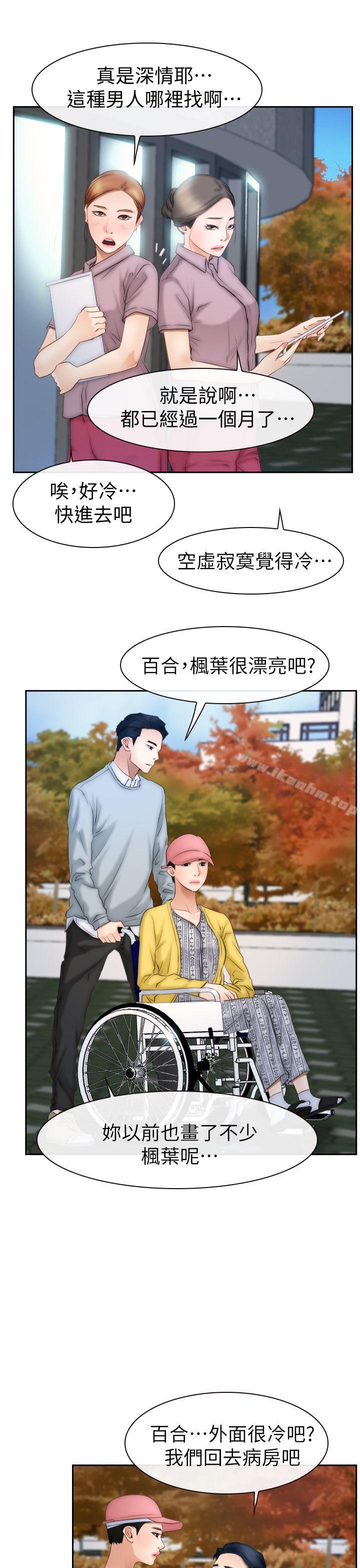 漫画韩国 猜不透的心   - 立即阅读 第63話第26漫画图片