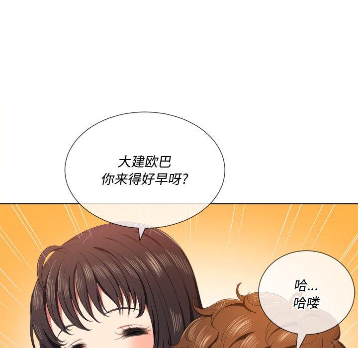 難纏小惡女 在线观看 第34話 漫画图片10