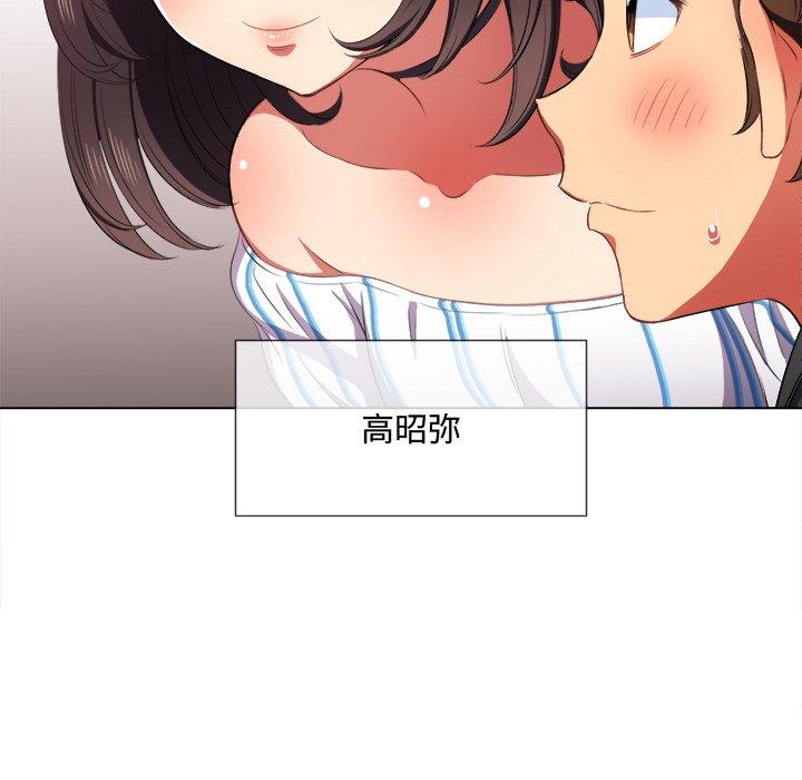 難纏小惡女 在线观看 第34話 漫画图片13