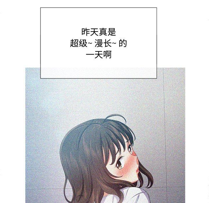 難纏小惡女 在线观看 第34話 漫画图片14