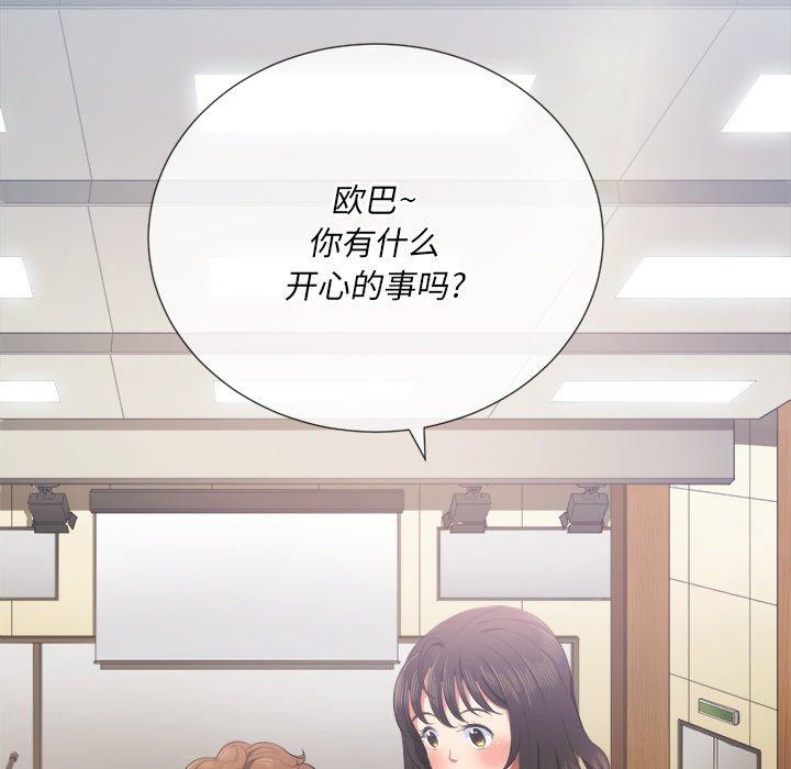 難纏小惡女 在线观看 第34話 漫画图片31