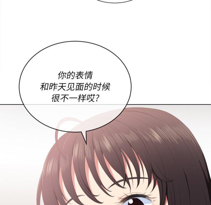 難纏小惡女 在线观看 第34話 漫画图片33