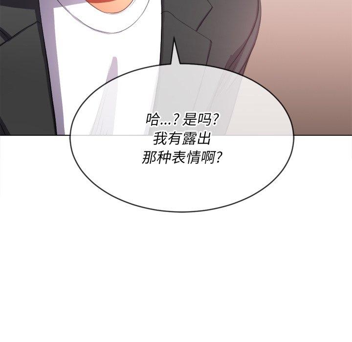 難纏小惡女 在线观看 第34話 漫画图片37