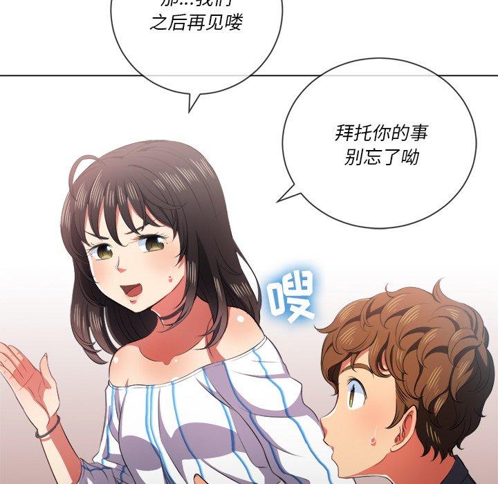 難纏小惡女 在线观看 第34話 漫画图片42