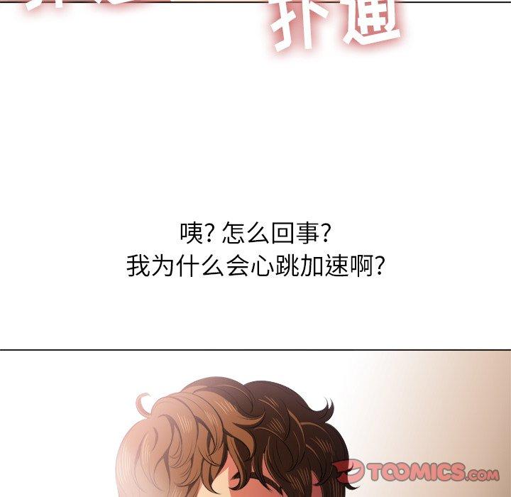 難纏小惡女 在线观看 第34話 漫画图片48