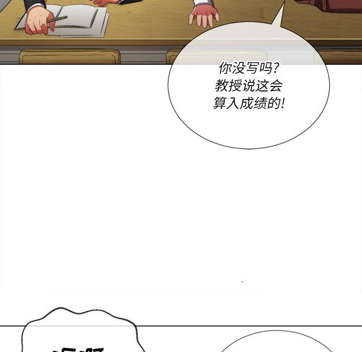 難纏小惡女 在线观看 第34話 漫画图片59