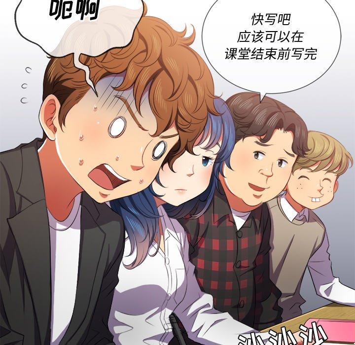 難纏小惡女 在线观看 第34話 漫画图片60