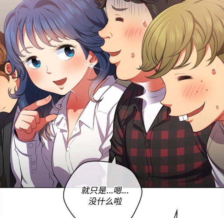 難纏小惡女 在线观看 第34話 漫画图片62