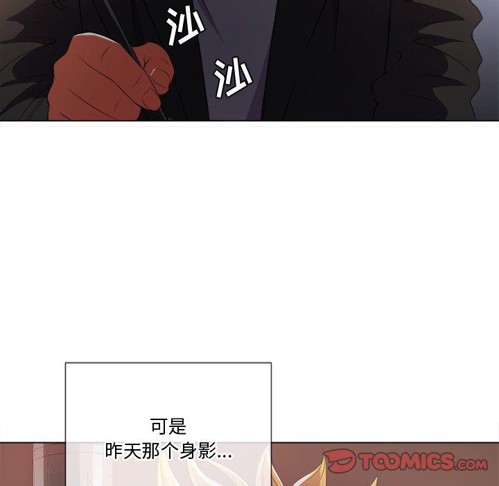 難纏小惡女 在线观看 第34話 漫画图片66