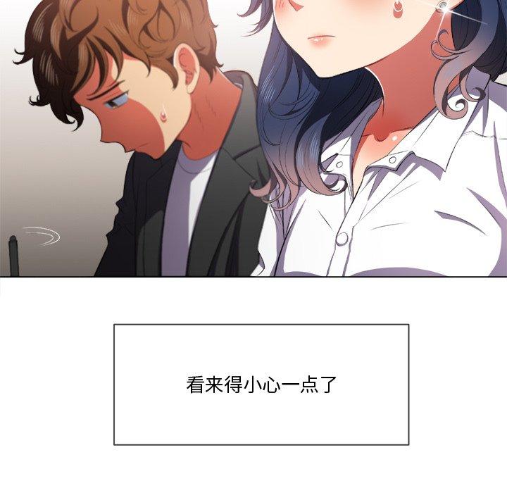 難纏小惡女 在线观看 第34話 漫画图片71