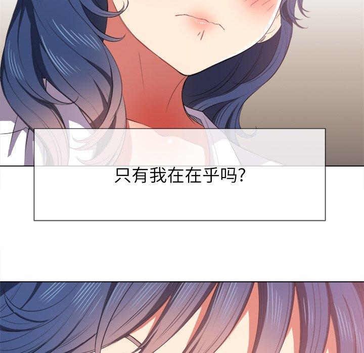 難纏小惡女 在线观看 第34話 漫画图片77